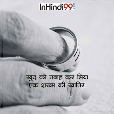 True Emotions quotes in Hindi