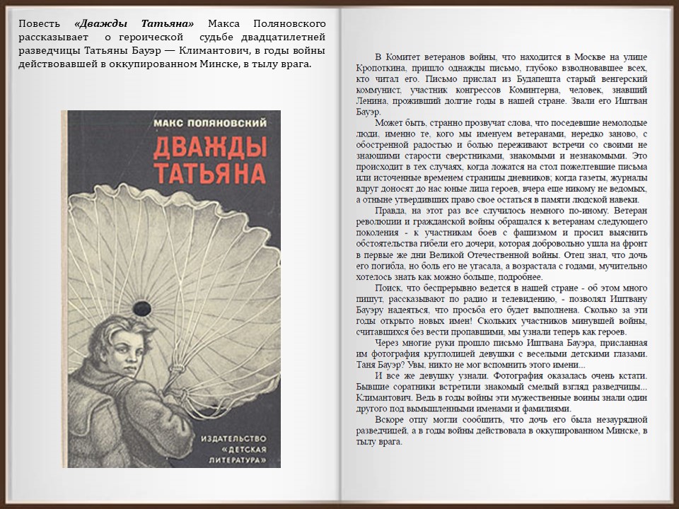 у татьяны были большие планы и сидя. татьяны ублиева- андриайнен. у татьяны были большие планы и сидя. сообщение о голявкине 4 класс литературное чтение. у татьяны были большие планы и сидя.