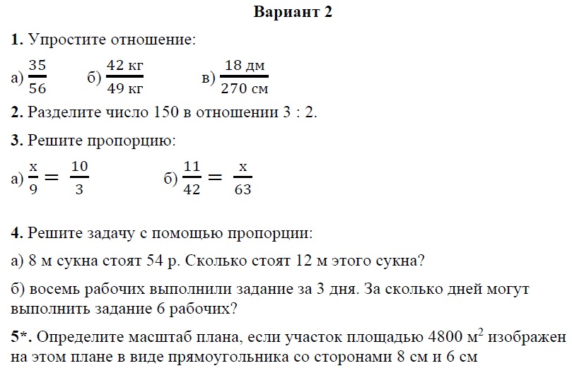 замените отношение дробных чисел отношением натуральных чисел. замените отношение дробных чисел отношением натуральных. как считать отношения чисел. вероятностью случайного события а называется отношение. как находится соотношение чисел.