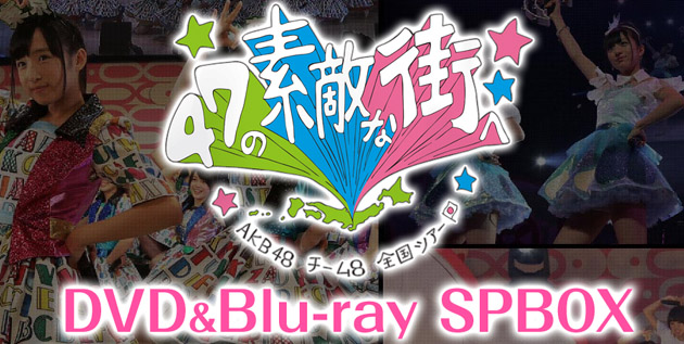 http://akb48-daily.blogspot.hk/2016/02/akb48-team-8-to-release-dvd-blu-ray.html