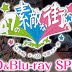 AKB48 Team 8 to release DVD & Blu-ray