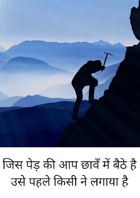 motivational quotes in Hindi for students motivational quotes in Hindi for students