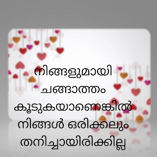 beautiful friendship quotes in malayalam