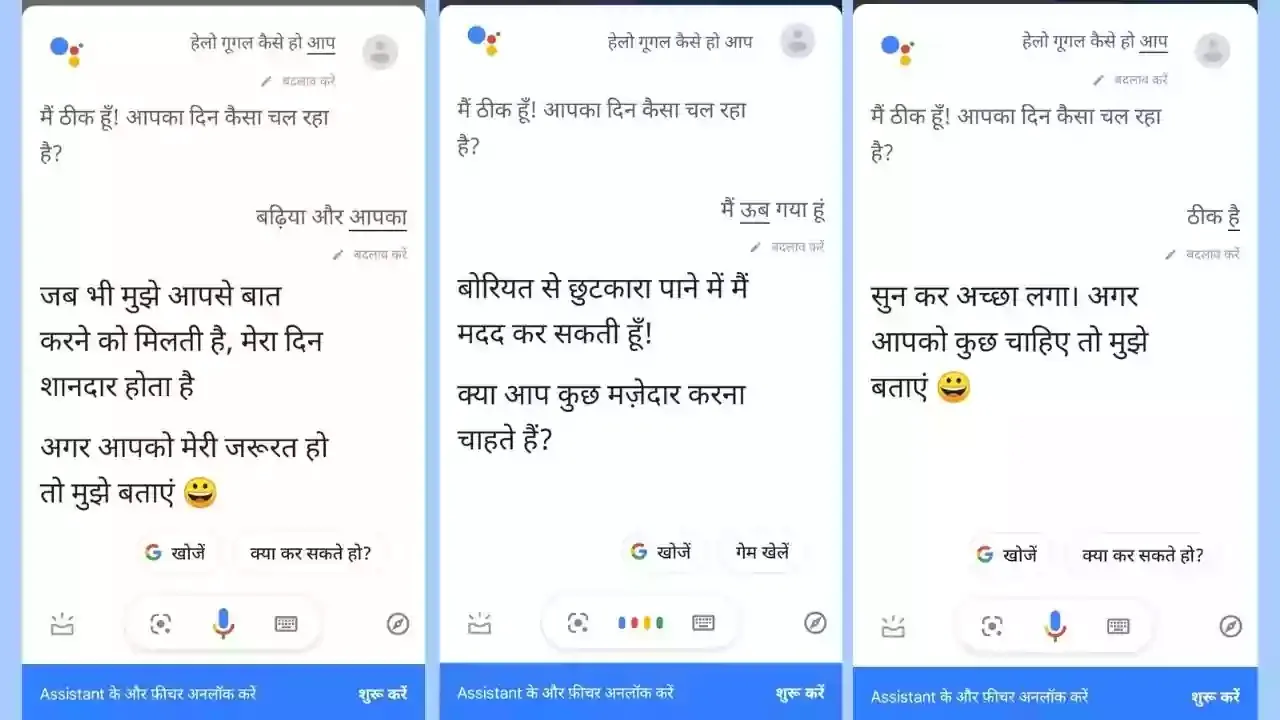 Google Assistant replies for different answers