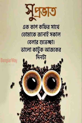 good morning in bengali image