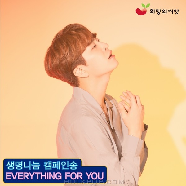 YOUNGJAE (GOT7) – Everything For You – Single