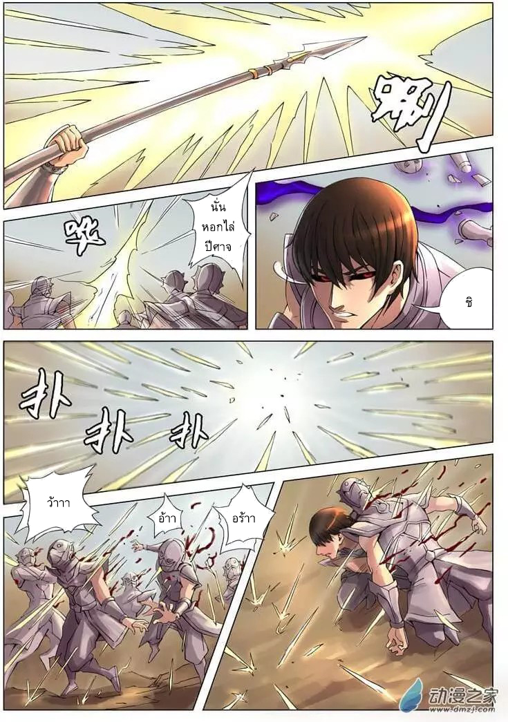 อ่านการ์ตูน Tangyan in the other world 15 ภาพที่ 15