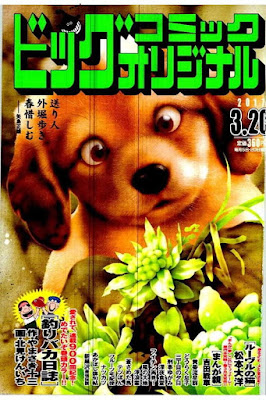ビッグコミックオリジナル 2017年03月20日号 raw zip dl