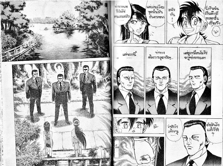 Kotaro Makaritoru! - หน้า 49