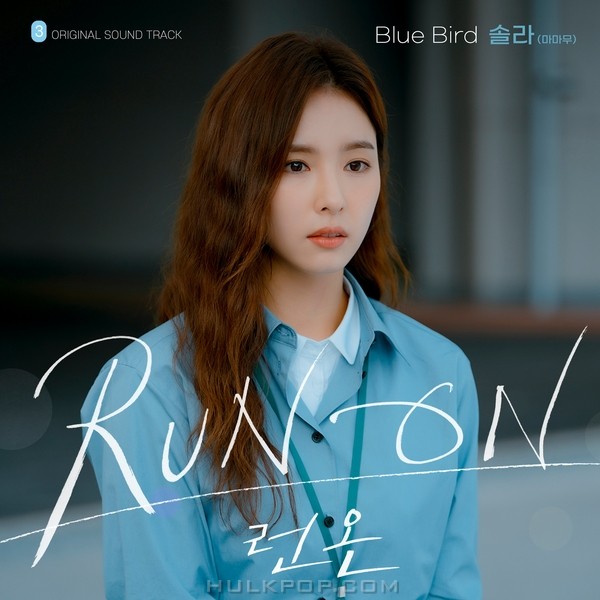 SOLAR (MAMAMOO) – Blue Bird (Run On OST Part.3)