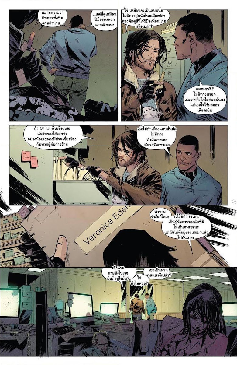 Falcon & Winter Soldier - หน้า 11