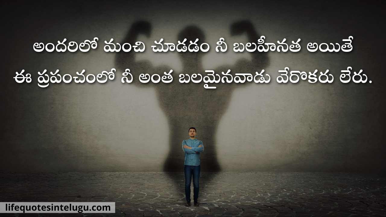 Life Quotes In Telugu