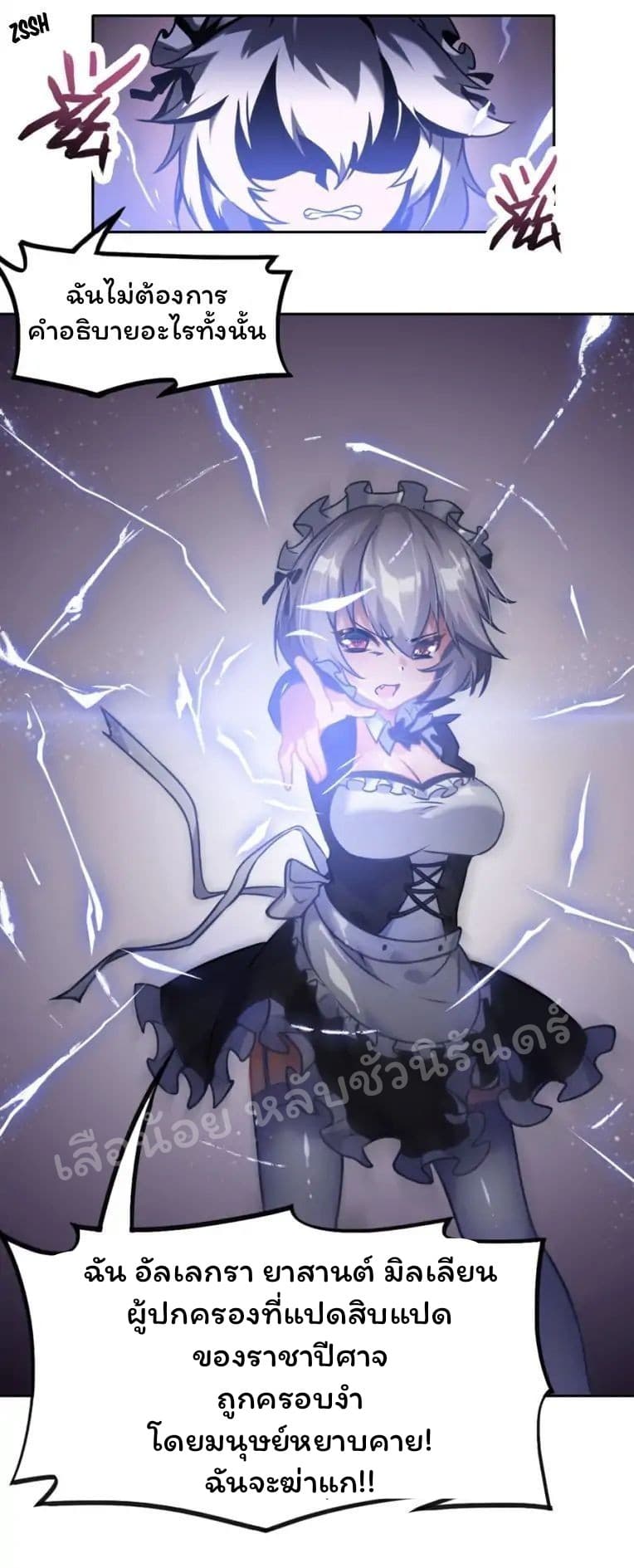 I Picked up a Demon Lord as a Maid - หน้า 13