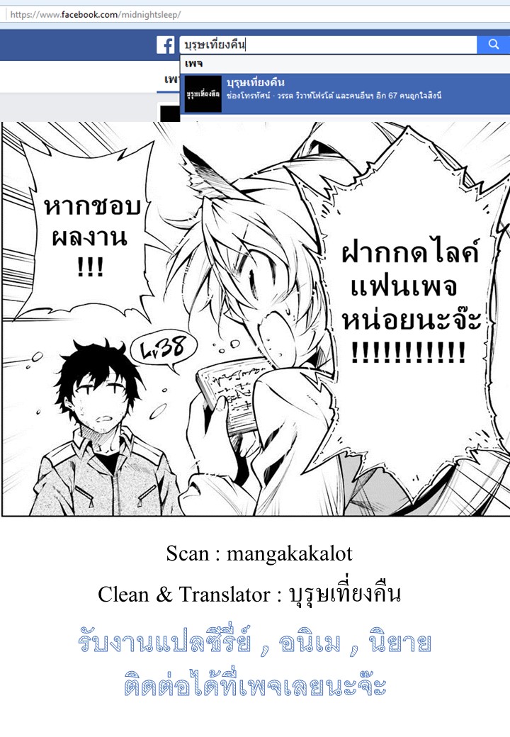 อ่านการ์ตูน Exterminator 1 ภาพที่ 45