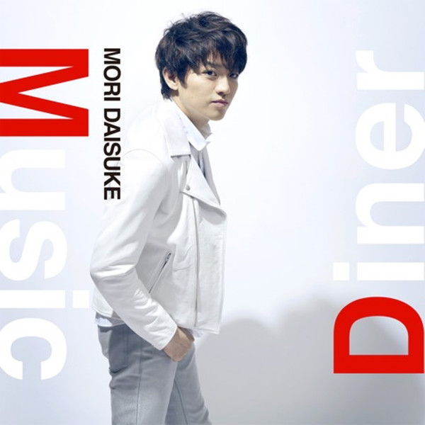 [Album] 森大輔 - Music Diner (2016.03.23/RAR/MP3)