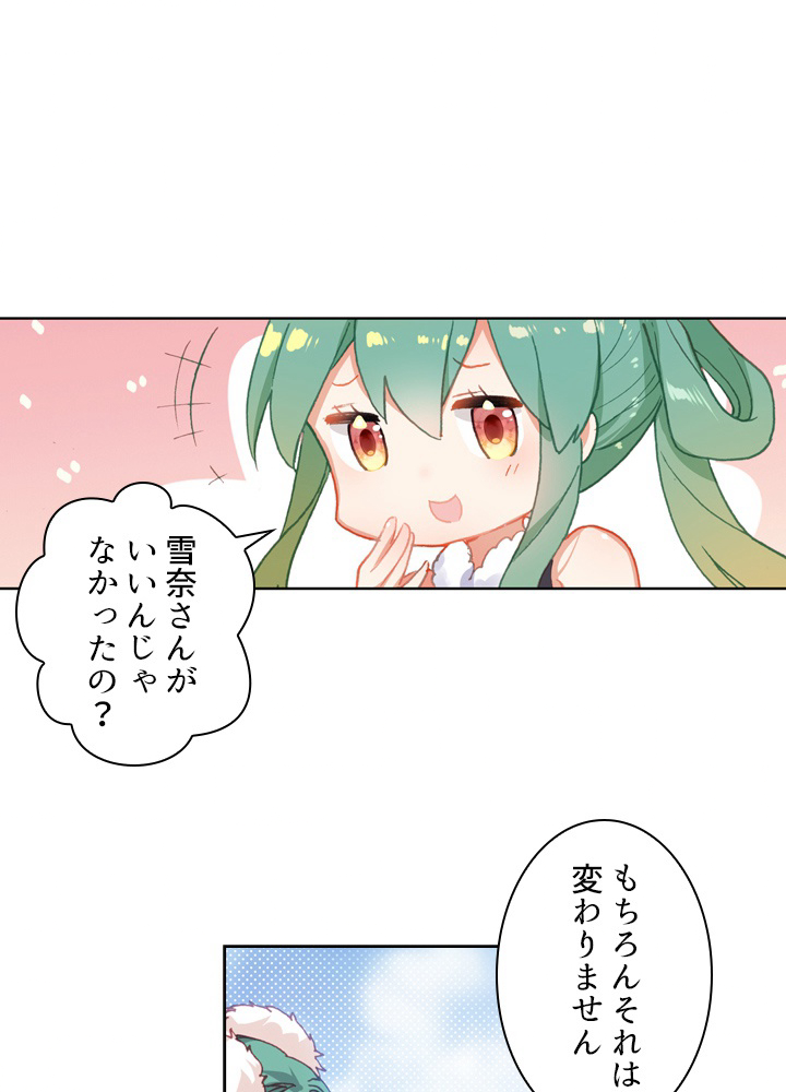 元尊〜龍の飛翔〜 第123話 - 2