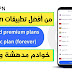 مراجعة تطبيق RitaVPN -من أقوى تطبيقات Vpn لسنة 2020 مراجعة تطبيق RitaVPN -من أقوى تطبيقات Vpn لسنة 2020
