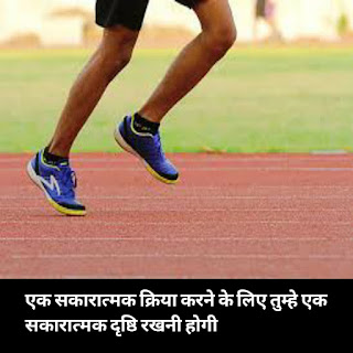 motivational quotes in Hindi for students motivational quotes in Hindi for students