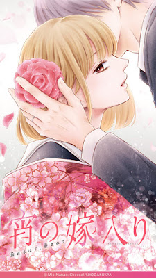 Yoru no Yomeiri de Nanao Mio Yoru no Yomeiri de Nanao Mio
