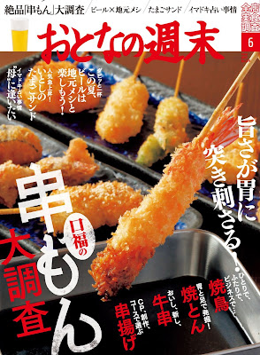 おとなの週末 2017年06月号 おとなの週末 2017年06月号 raw zip dl