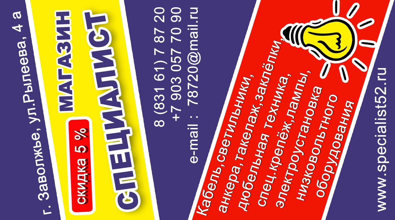 крепеж заволжье