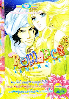 Romance เล่ม 327