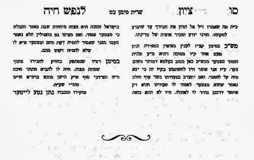 Musings of a Jewish Bookseller: The Clash between East and West; Rabbi ...