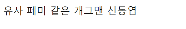 이 이미지는 대체 속성이 비어있습니다. 그 파일 이름은 20210504140006.png입니다