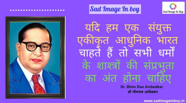 speech on dr babasaheb ambedkar in english | baba ambedkar speech on dr babasaheb ambedkar in english | baba ambedkar