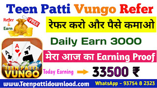 Teen Patti Plus– ₹10 SignUp | Refer And Eran 1000 Rs daily 2 2