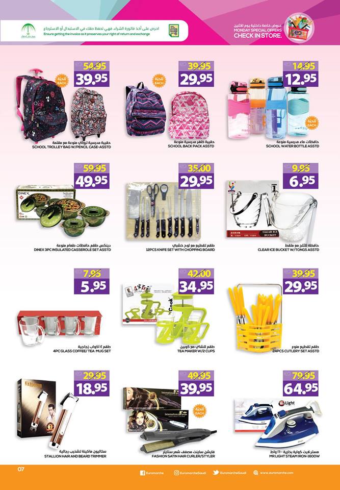 عروض يورومارشيه الاسبوعية عروض يورومارشيه الاسبوعية