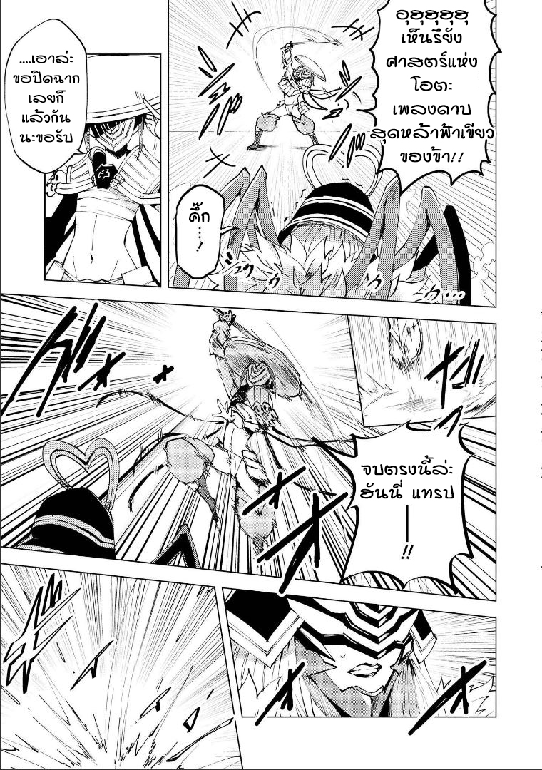 hero san to moto onnakanbu san - หน้า 17