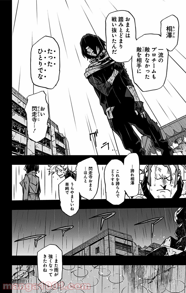 ヴィジランテ-僕のヒーローアカデミア ILLEGALS- - Raw 【第64話】 - Manga1000.com