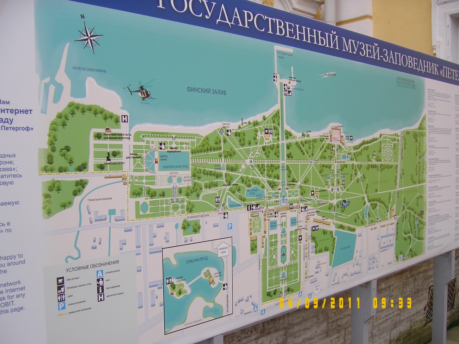 Схема петергофа с достопримечательностями