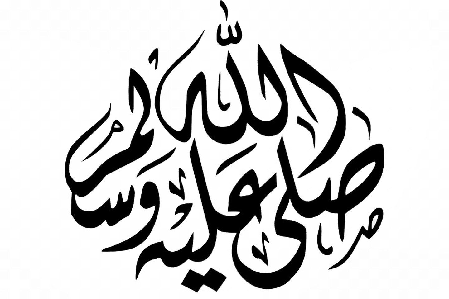 Пророк Мухаммад каллиграфия. Арабская каллиграфия Мухаммад пророк. (Салла Ллаhу ‘алайhи ва саллам). Пророк саллаллаху алейхи вассалам