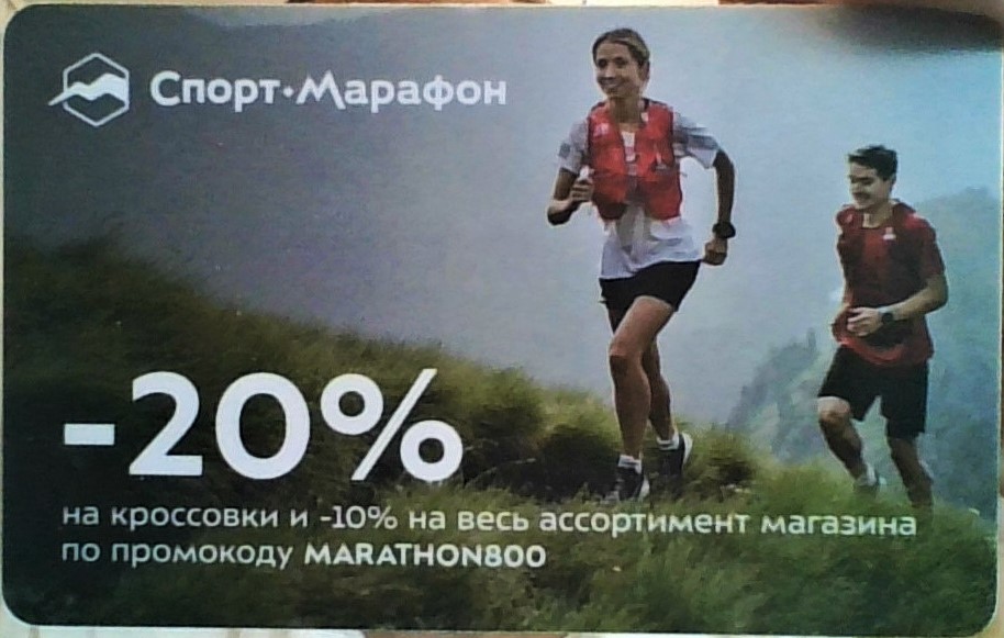 Sport Marafon Ru Интернет Магазин