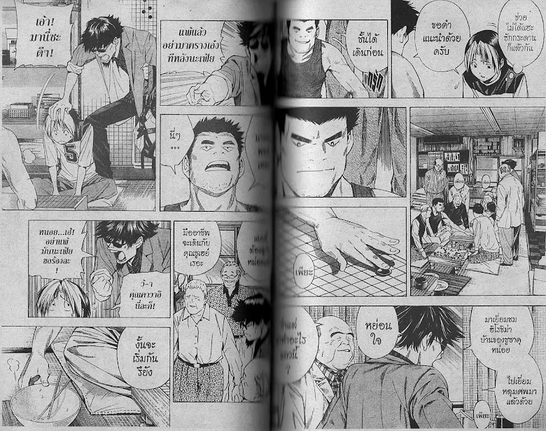 Hikaru no Go - หน้า 64