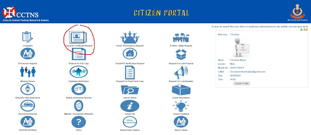 police verification certificate apply online, character certificate in hindi for police verification, online apply police verification certificate,