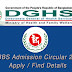 1st Year MBBS Admission Circular 2020-2021 | dghs.teletalk.com.bd