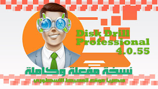 Disk Drill Professional 4