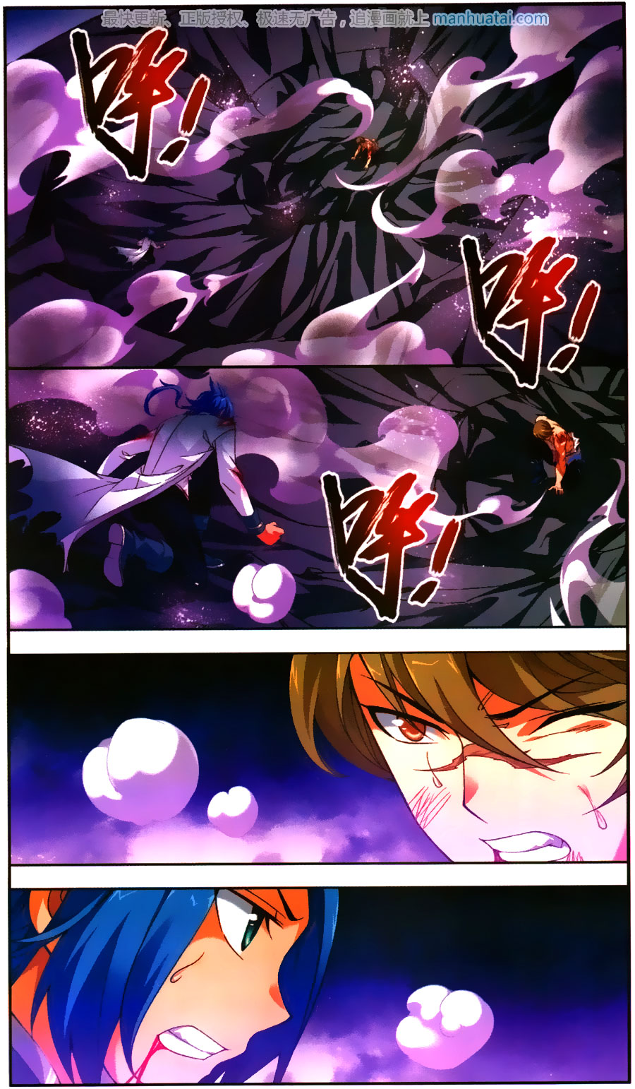 อ่านการ์ตูน Da Zhu Zai 72 ภาพที่ 19