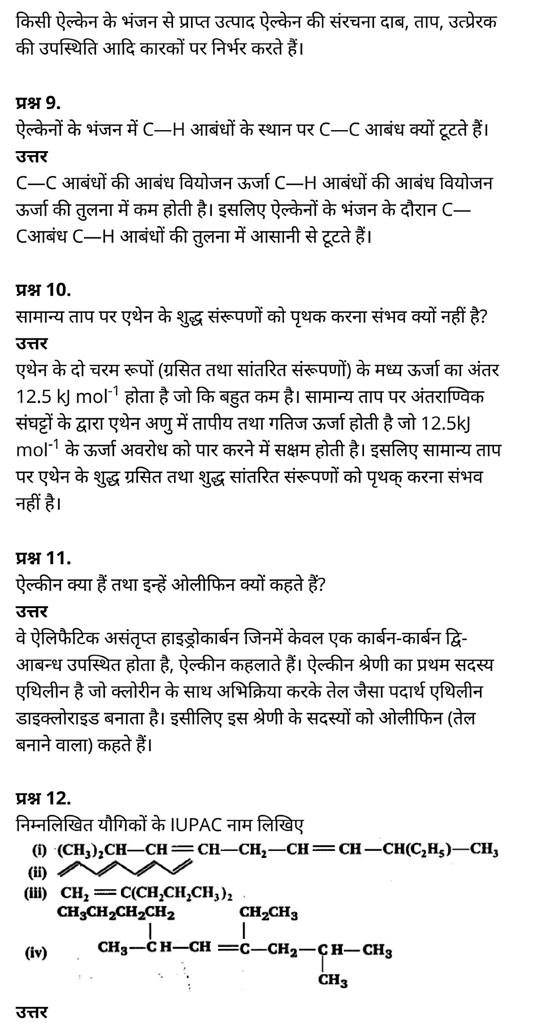 कक्षा 11 रसायन विज्ञान अध्याय 13 हिंदी में एनसीईआरटी समाधान class 11 Chemistry Chapter 13, class 11 Chemistry Chapter 13 ncert solutions in hindi, class 11 Chemistry Chapter 13 notes in hindi, class 11 Chemistry Chapter 13 question answer, class 11 Chemistry Chapter 13 notes, 11 class Chemistry Chapter 13 in hindi, class 11 Chemistry Chapter 13 in hindi, class 11 Chemistry Chapter 13 important questions in hindi, class 11 Chemistry notes in hindi, class 11 Chemistry Chapter 13 test, class 11 Chemistry Chapter 13 pdf, class 11 Chemistry Chapter 13 notes pdf, class 11 Chemistry Chapter 13 exercise solutions, class 11 Chemistry Chapter 13, class 11 Chemistry Chapter 13 notes study rankers, class 11 Chemistry Chapter 13 notes, class 11 Chemistry notes, Chemistry class 11 notes pdf, Chemistry class 11 notes 2021 ncert, Chemistry class 11 pdf, Chemistry book, Chemistry quiz class 11 , 11 th Chemistry book up board, up board 11 th Chemistry notes, कक्षा 11 रसायन विज्ञान अध्याय 13, कक्षा 11 रसायन विज्ञान का अध्याय 13 ncert solution in hindi, कक्षा 11 रसायन विज्ञान के अध्याय 13 के नोट्स हिंदी में, कक्षा 11 का रसायन विज्ञान अध्याय 13 का प्रश्न उत्तर, कक्षा 11 रसायन विज्ञान अध्याय 13 के नोट्स, 11 कक्षा रसायन विज्ञान अध्याय 13 हिंदी में,कक्षा 11 रसायन विज्ञान अध्याय 13 हिंदी में, कक्षा 11 रसायन विज्ञान अध्याय 13 महत्वपूर्ण प्रश्न हिंदी में,कक्षा 11 के रसायन विज्ञान के नोट्स हिंदी में,रसायन विज्ञान कक्षा 11 नोट्स pdf, कक्षा 11 बायोलॉजी अध्याय 13, कक्षा 11 बायोलॉजी के अध्याय 13 के नोट्स हिंदी में, कक्षा 11 का बायोलॉजी अध्याय 13 का प्रश्न उत्तर, कक्षा 11 बायोलॉजी अध्याय 13 के नोट्स, 11 कक्षा बायोलॉजी अध्याय 13 हिंदी में,कक्षा 11 बायोलॉजी अध्याय 13 हिंदी में, कक्षा 11 बायोलॉजी अध्याय 13 महत्वपूर्ण प्रश्न हिंदी में,कक्षा 11 के बायोलॉजी के नोट्स हिंदी में,बायोलॉजी कक्षा 11 नोट्स pdf,