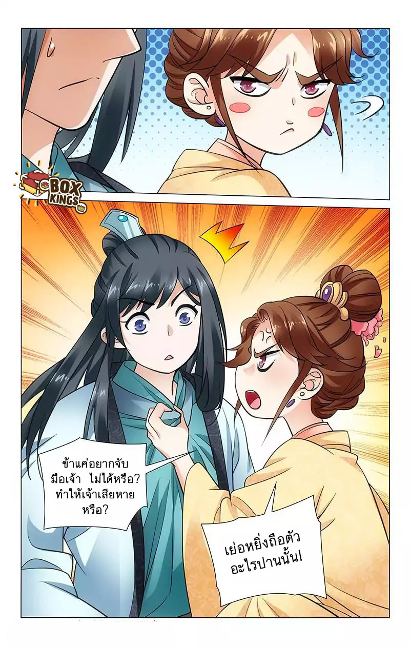 อ่านการ์ตูน Prince, Don’t Do This 119 ภาพที่ 7