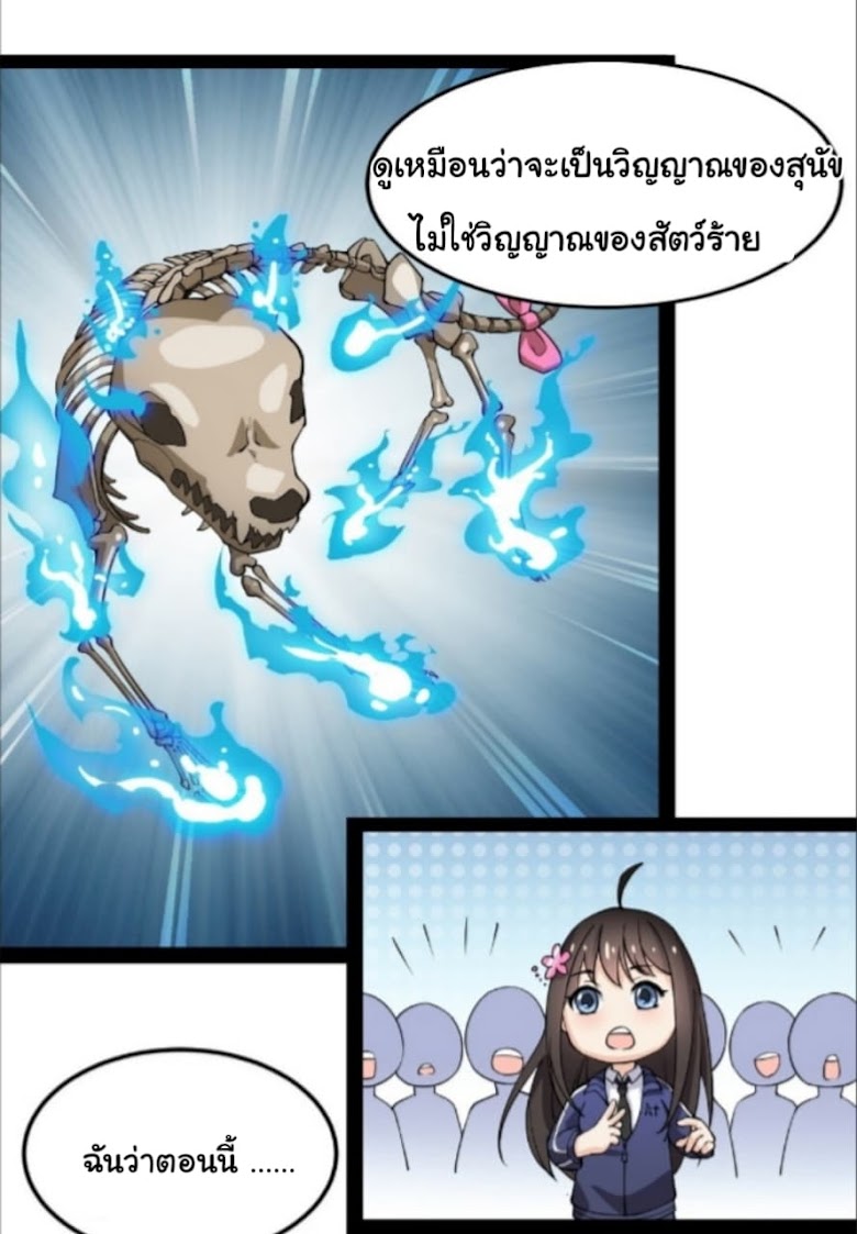Xian Wang De Ri Chang Sheng Huo อ่าน: Xian Wang De Ri Chang Sheng Huo ตอนที่ 7 | Read Manga: CuManga.com