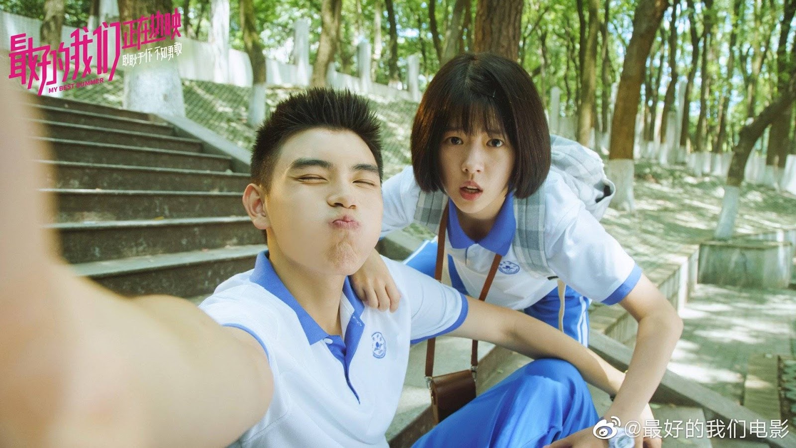 моё лучшее лето фильм 2019 дорама. моё лучшее лето дорама. наше лучшее лето дорама. хэ лань доу. фильм мое лучшее лето китай.
