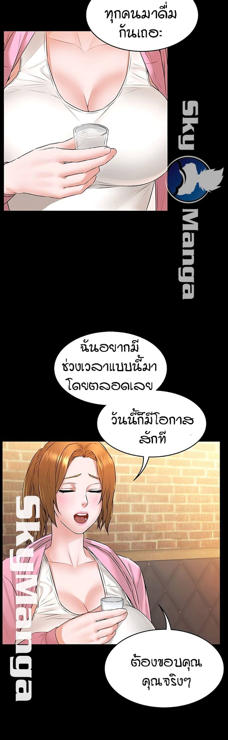 Two Household - หน้า 24