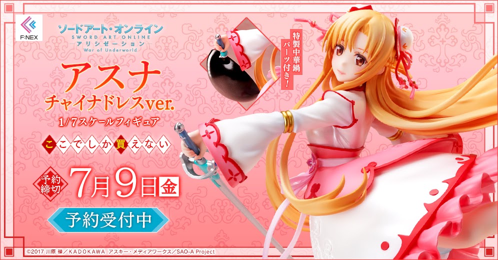 Sword Art Online Asuna China Dress Ver. 1/7 Scale Figure - Alicization War Of Underworld