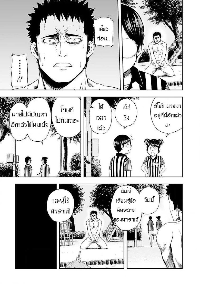 Tsuyoshi - หน้า 34