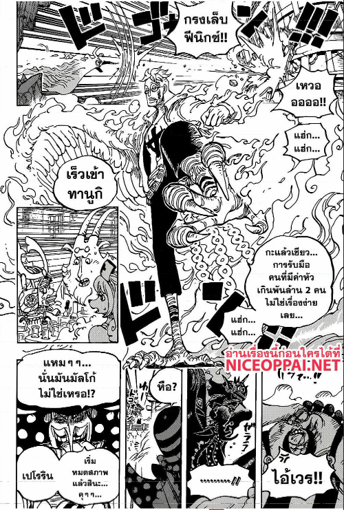 One Piece 1006 TH