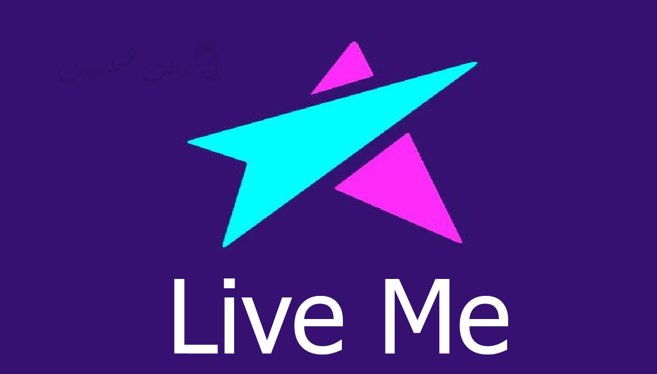 تنزيل تطبيق Live Me للتعارف والبث المباشر للاندرويد والكمبيوتر فَتيل